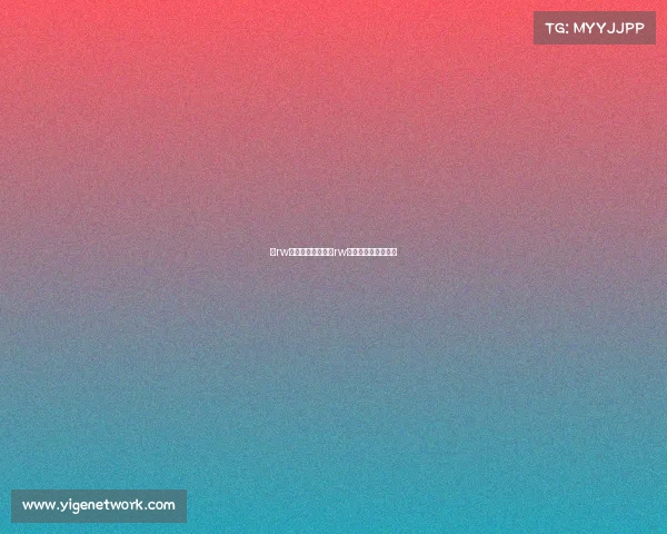 原rw电子竞技俱乐部、rw电竞俱乐部打野是谁