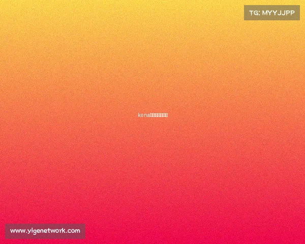 kena电子竞技俱乐部