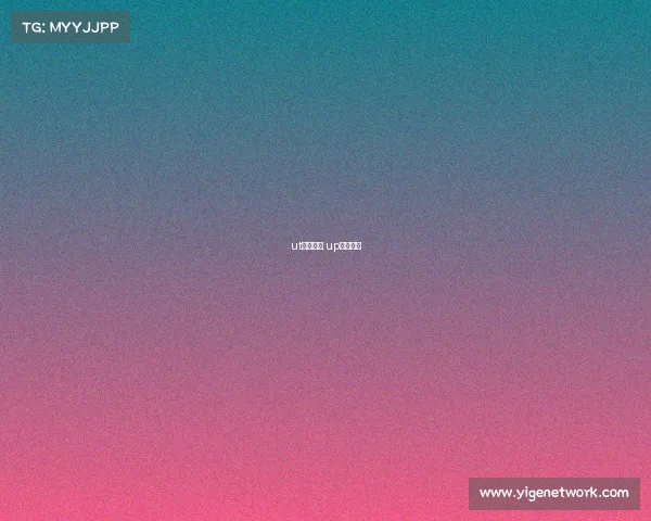 ut电子竞技 up电子竞技